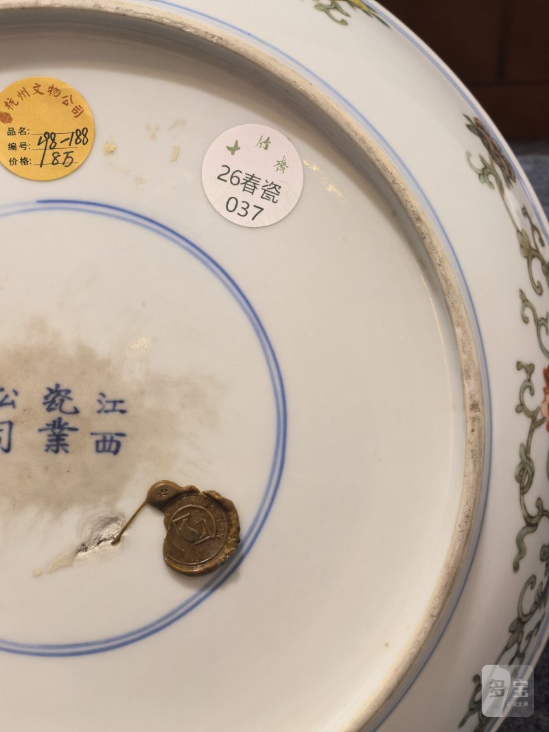 民国 青花五彩荷塘清趣盘 - 图5